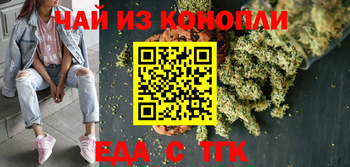Cannafood конопля  Вход с VPN  Истра 