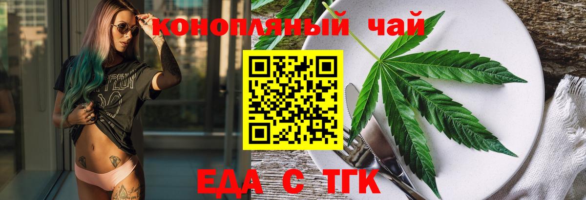 Cannafood марихуана Истра