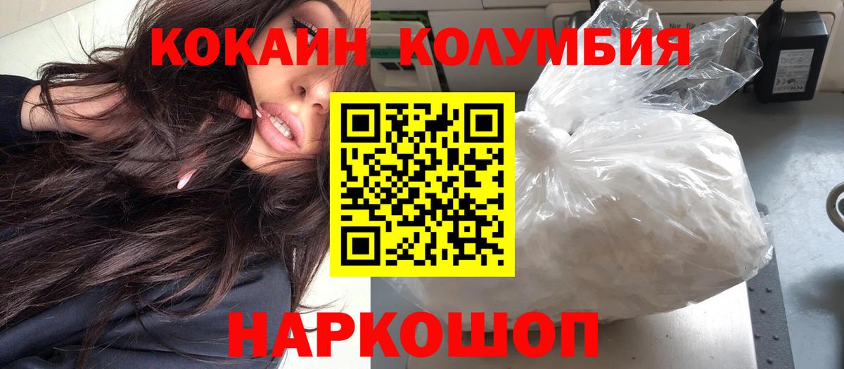Истра  Cocaine Перу  COCAIN Эквадор  Вход с VPN 