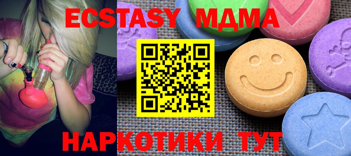 Экстази таблы Истра