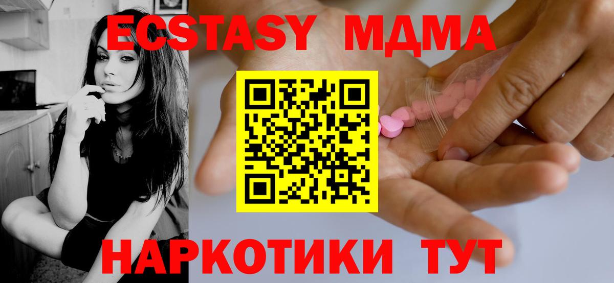 Экстази  Вход с VPN  Экстази таблы    как войти  Экстази 250 мг  Истра 