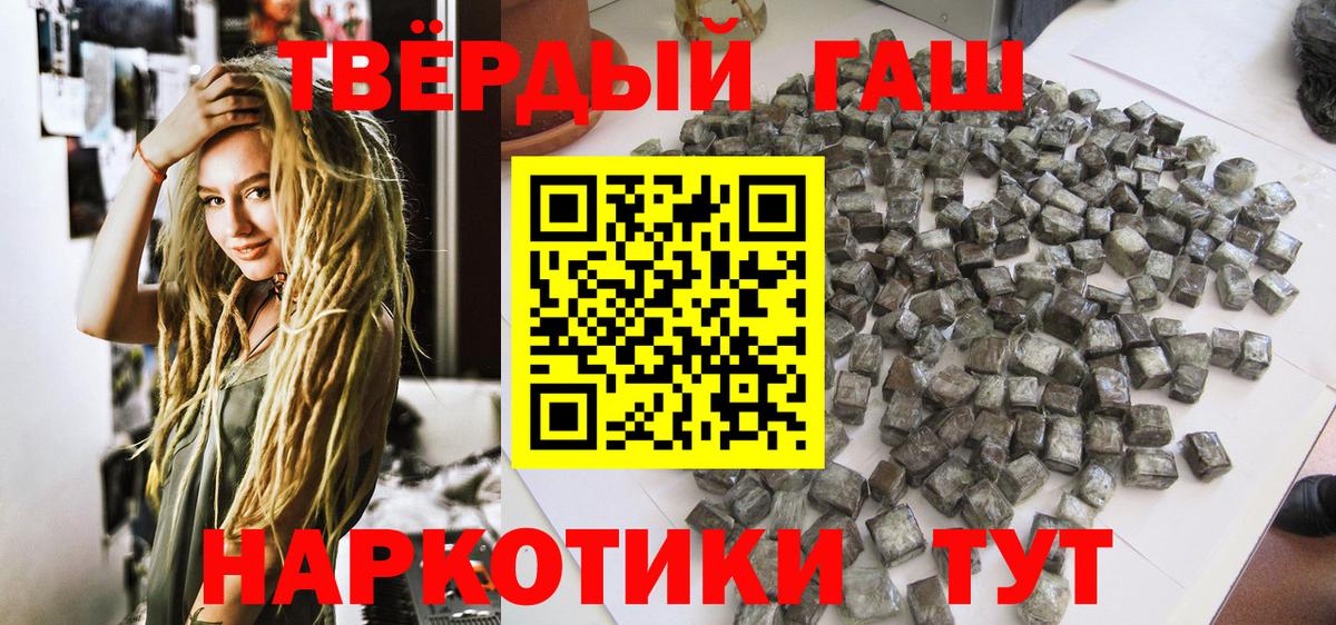 ГАШ гашик  Вход с VPN  Гашиш  Истра 