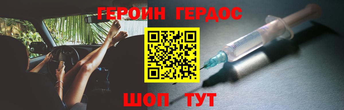 ГЕРОИН гречка Истра