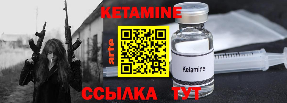 блэк спрут вход  КЕТАМИН VHQ  Истра  Вход с VPN  КЕТАМИН ketamine 