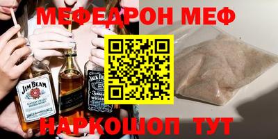 меф Кандалакша