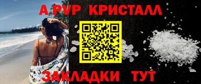 меф Кандалакша