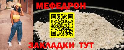 меф Кандалакша
