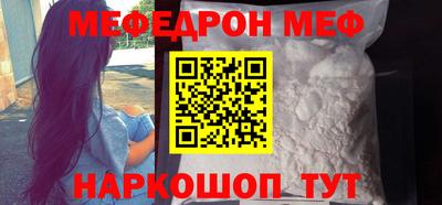 меф Кандалакша