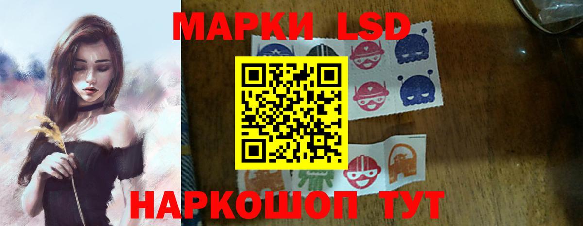ЛСД экстази кислота Истра