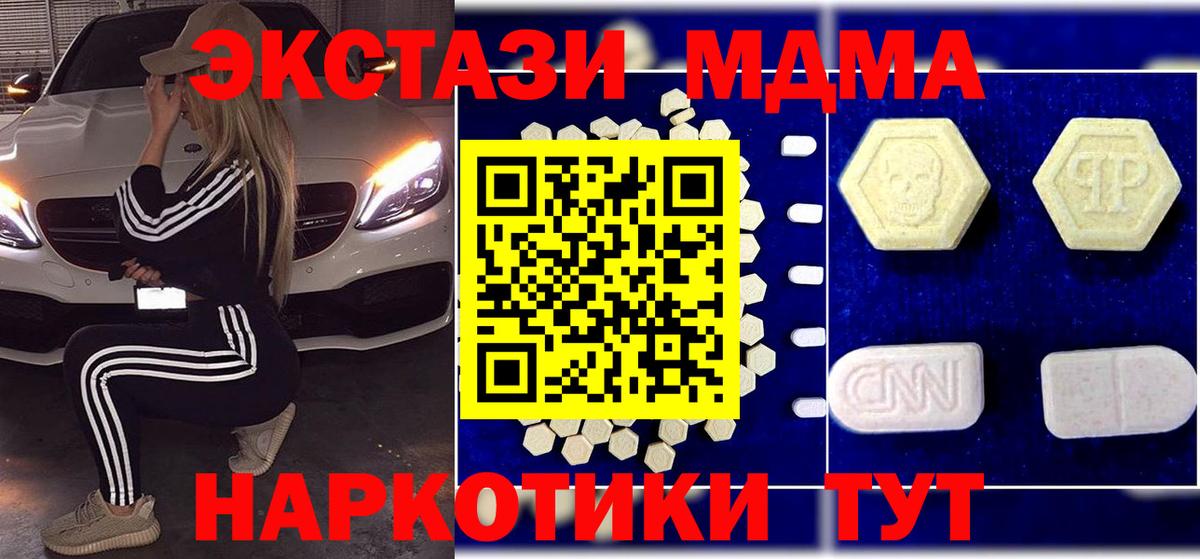 Истра  МДМА Molly  Вход с VPN  МДМА молли 