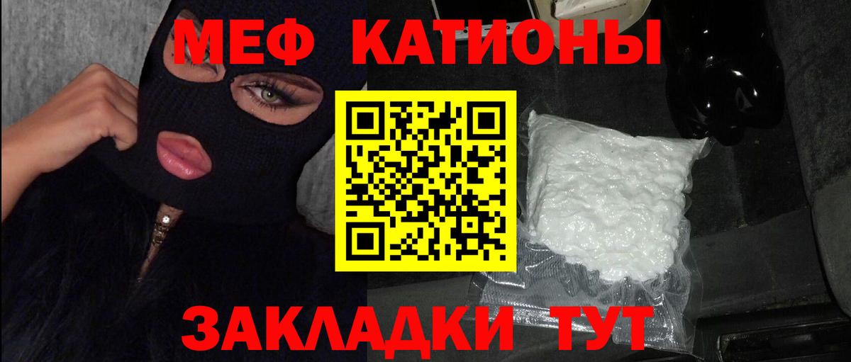 Меф мука  Меф  МЯУ-МЯУ  Вход с VPN  Истра 