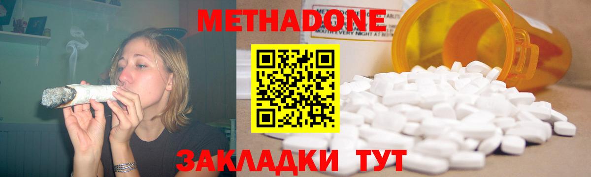 МЕТАДОН VHQ  Вход с VPN  Истра 