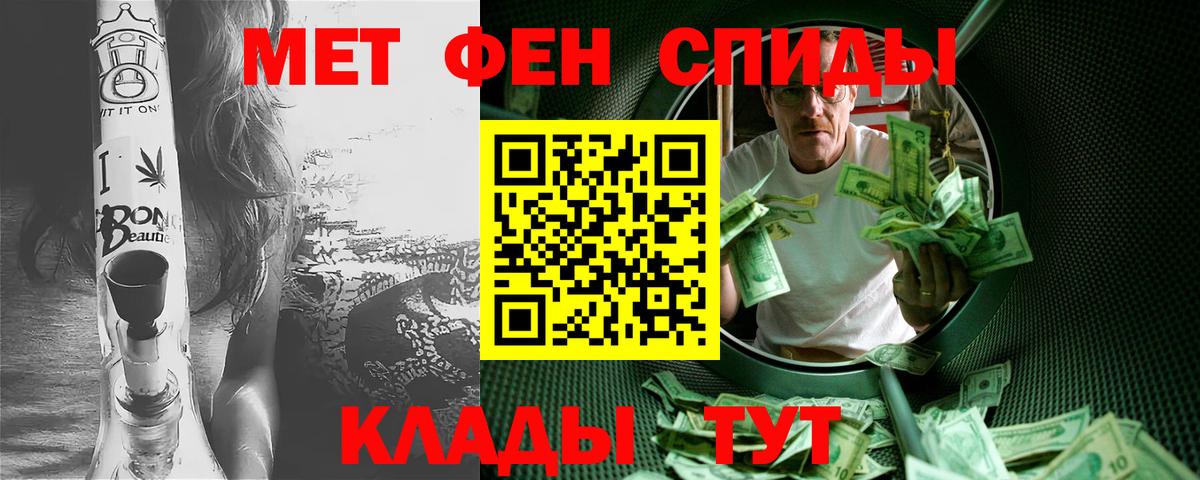 Первитин Methamphetamine Истра