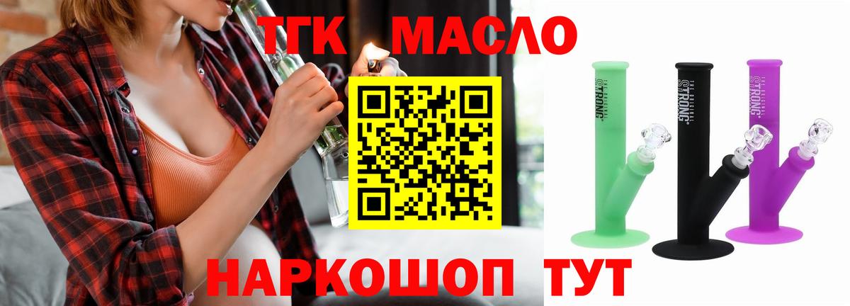 купить   ТГК вейп  Вход с VPN  Истра 